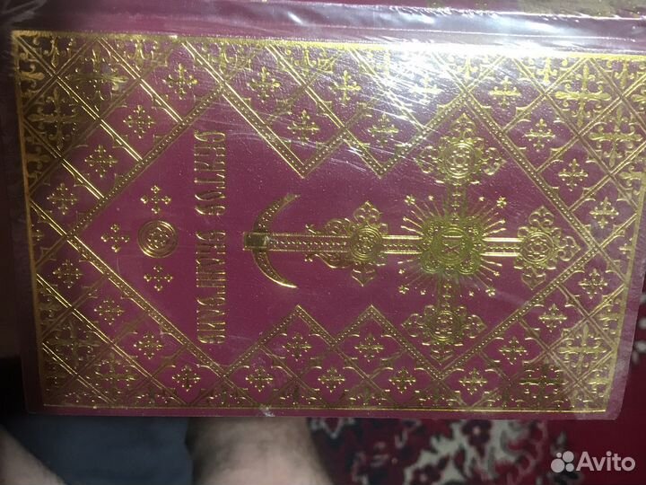 Евангелие подарочное