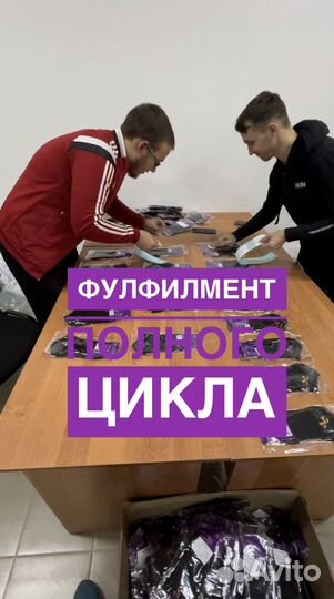 Фулфилмент wildberries