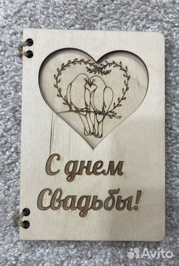 Деревянные открытки