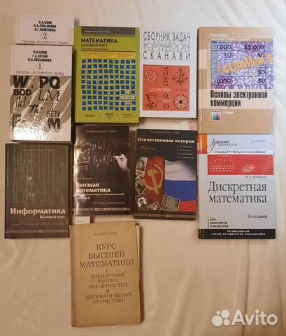 Учебники для вузов