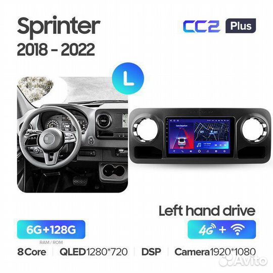 Магнитола Мерседес Спринтер 2018-2022 Андроид