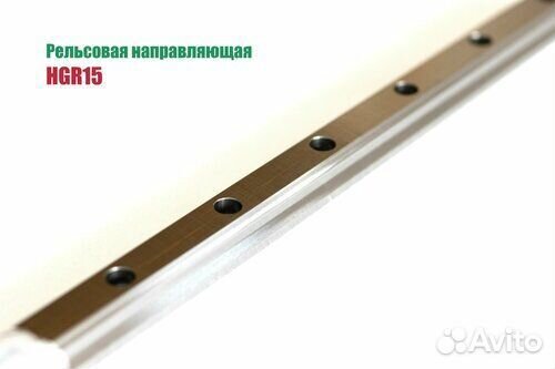 Линейная направляющая HGR15 300mm