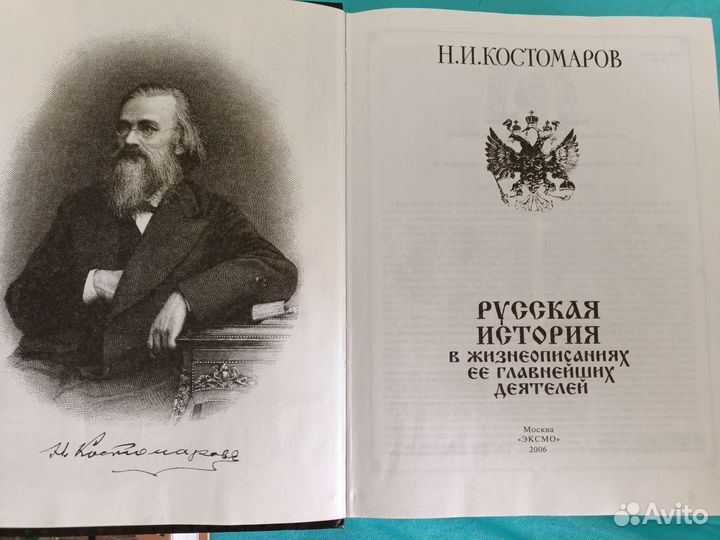 Россия великая судьба