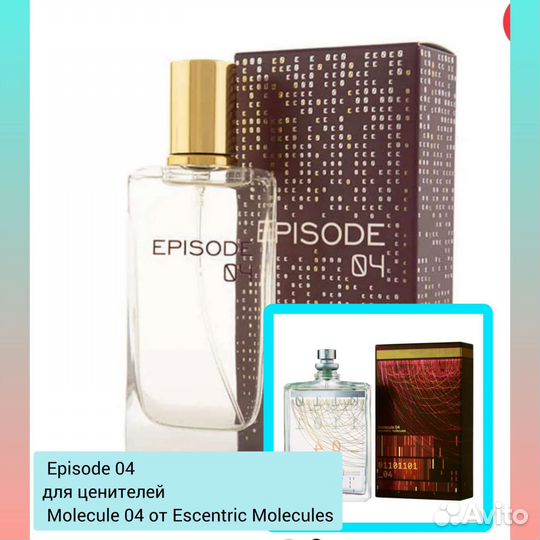 Парфюмерная вода Episode 4 (Molecule 04) 50мл