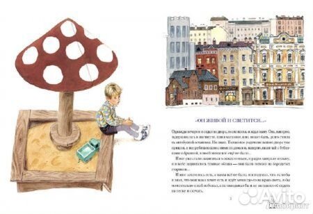 Книга Он живой и светится