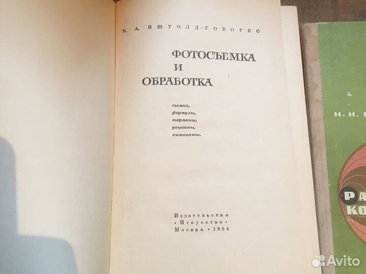 Книги по электротехнике и связи