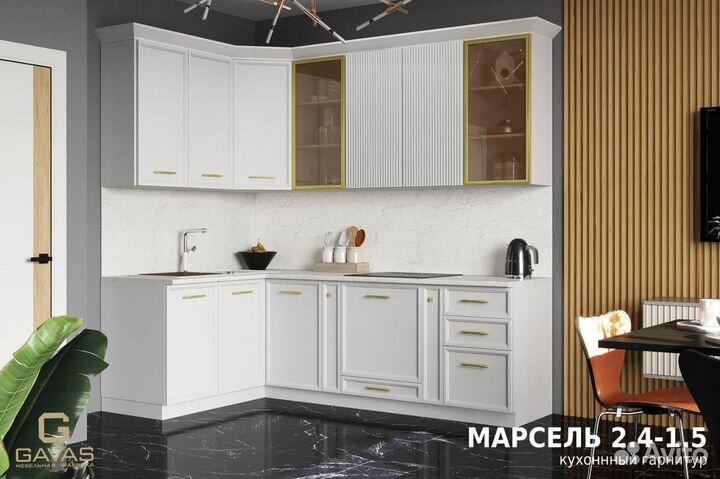 Кухонный гарнитур