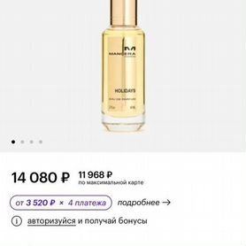 Парфюм Mancera Holiday 60 ml