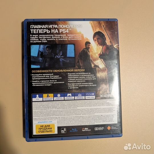 Last of Us ps4