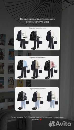 Стилист имиджмейкер