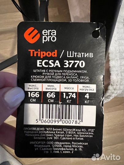 Штатив ecsa 3770