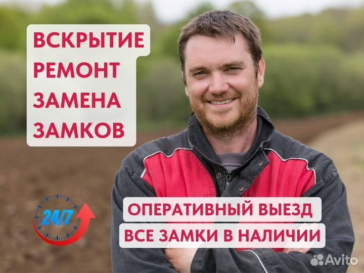 Ремонт замков дверей, замена и вскрытие замков