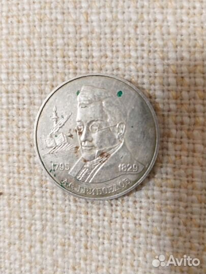 Юбилейные монеты СССР