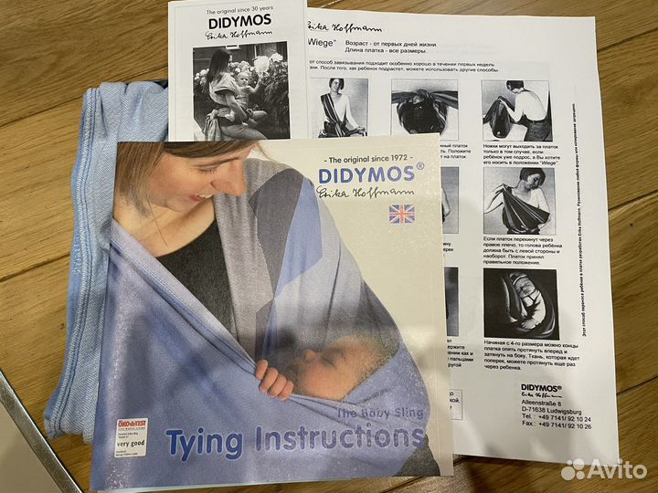 Didymos слинг