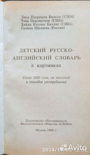 Учебники и словарь по английскому языку