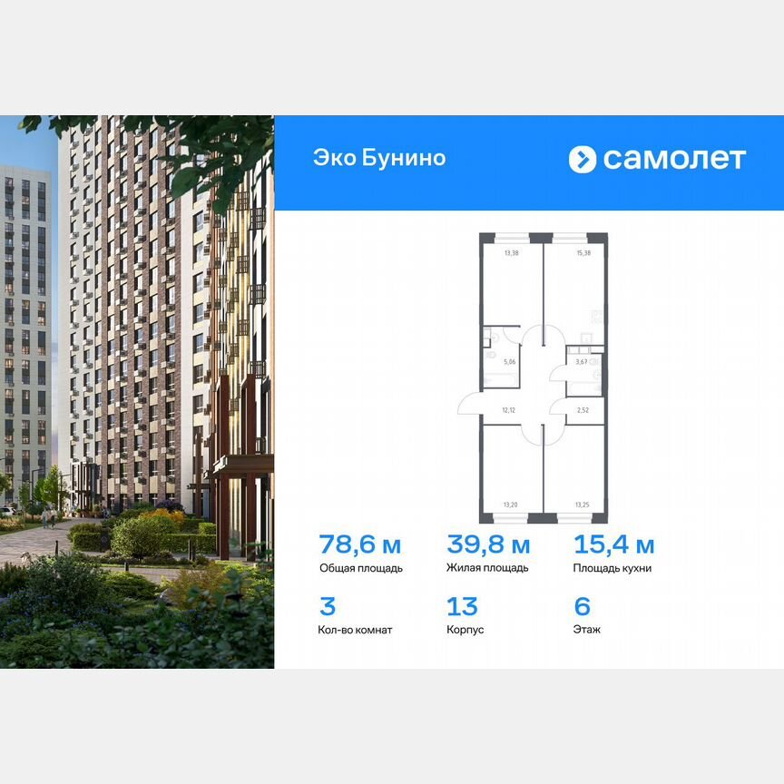 3-к. квартира, 78,6 м², 6/23 эт.