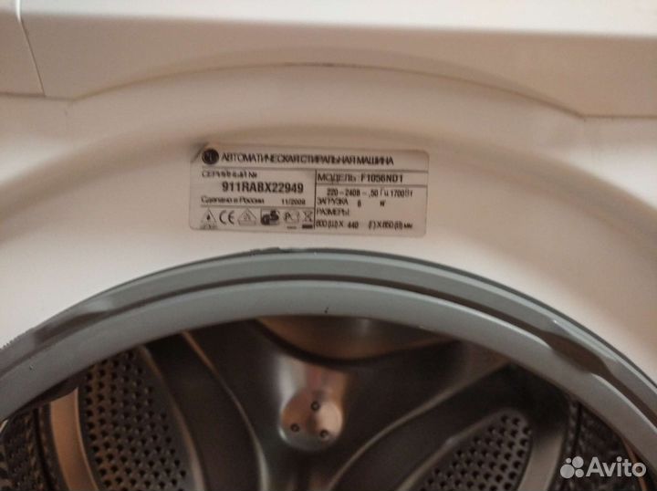 Стиральная машина lg