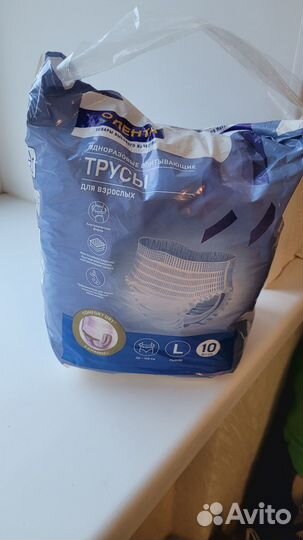 Трусы одноразовые впитывающие для взрослых
