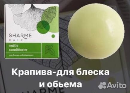 Натуральный твёрдый кондиционер