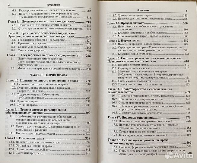 Учебник по тгп М.М.Рассолова