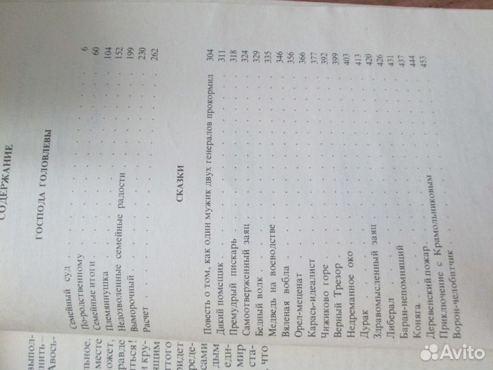 Книги Горький Толстой Кассиль Войнич Беляев Гайдар