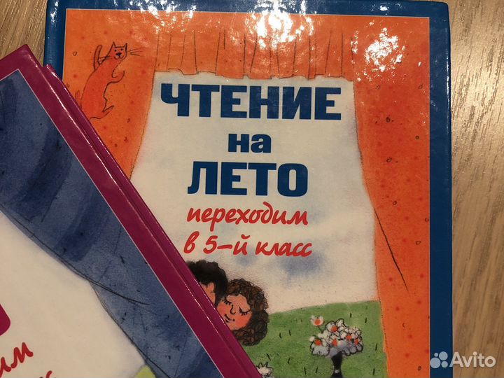 Детские книги на лето 4 и 5 класс