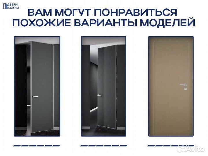 Двери скрытого монтажа с установкой