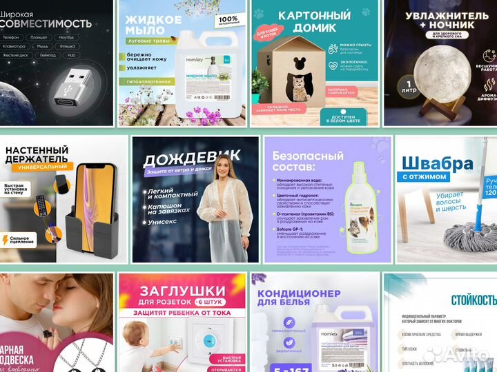 Инфографика и rich-контент для WB и ozon