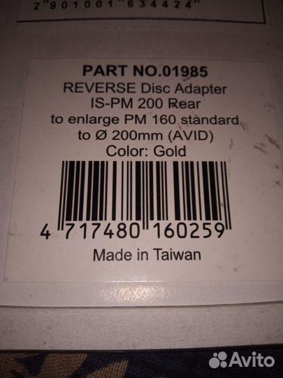 Вело детали