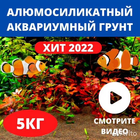 Пропант аквариумный грунт 5кг
