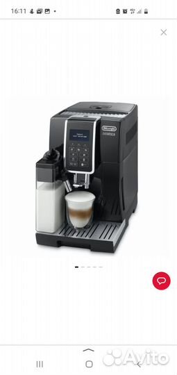 Кофемашина delonghi ecam 350.75 S