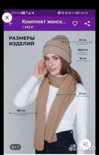 Новый зимний комплект шапка+ шарф