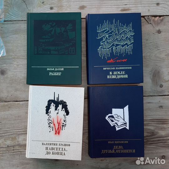 Книги Пламенные Революционеры