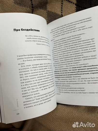 Хочу и буду. Лабковский Михаил