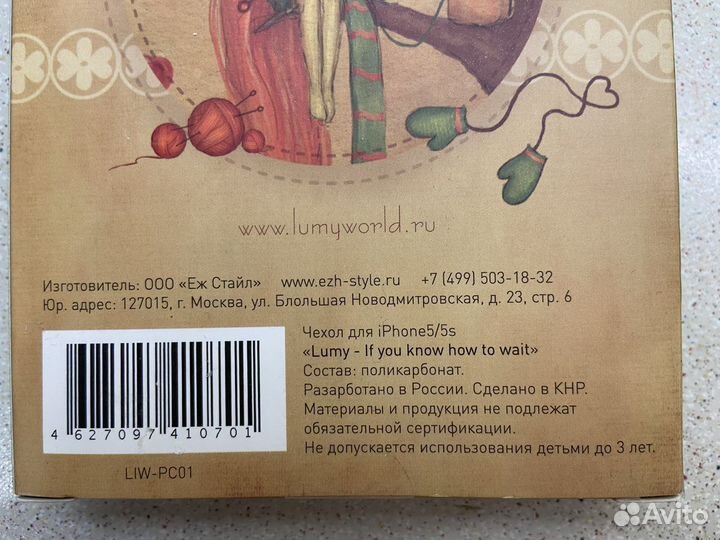 Чехол для iPhone 5/5s/se