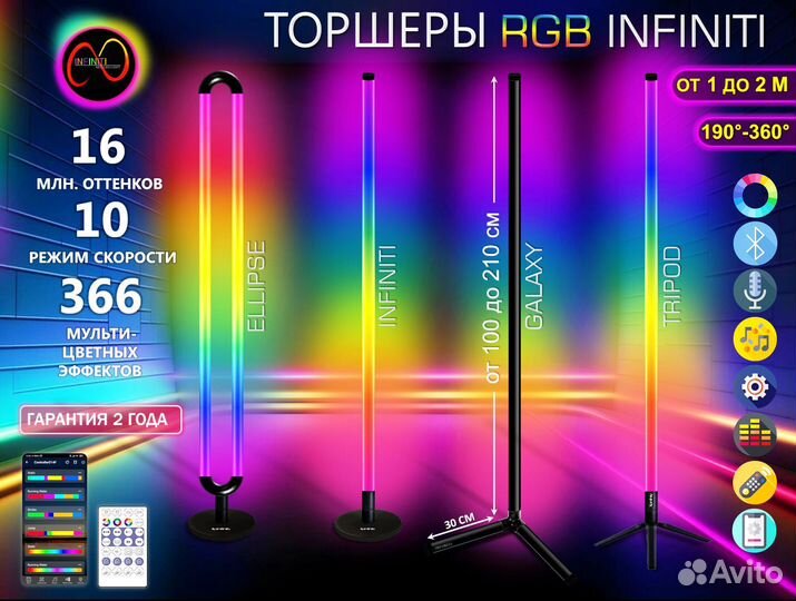 Лампа rgb, торшер rgb, свет для фото и видео