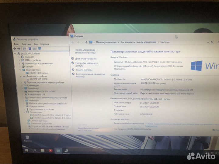 Офисный ноутбук Asus n2840/4GB/SSD120