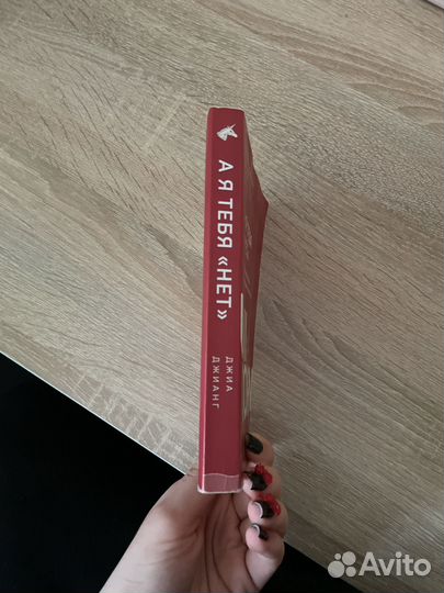 Книга Джиа Джианг