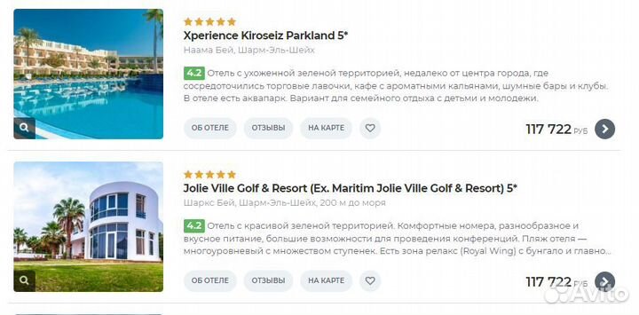 Горящие туры в Египет