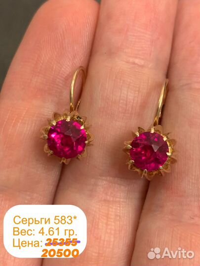 Серьги золотые 583 пробы СССР