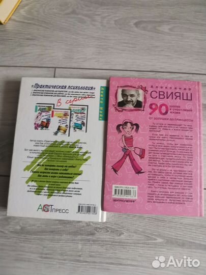 Книги для девочек