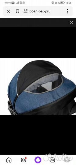 Коляска 2 в 1