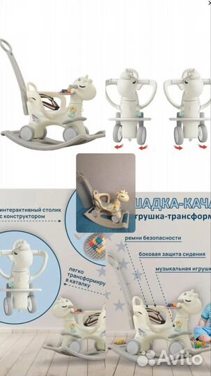 Детская лошадка-качалка трансформер