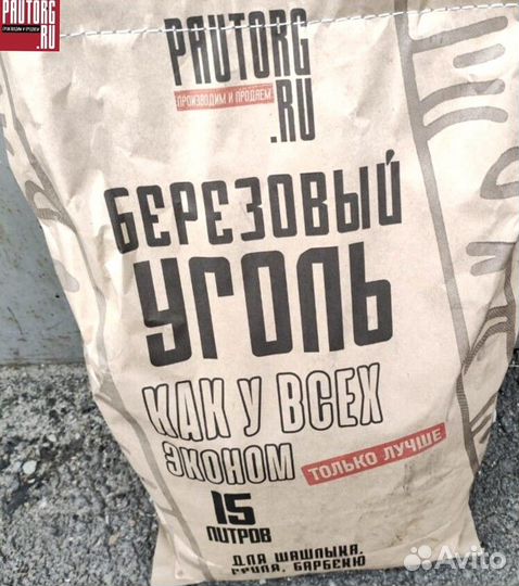 Уголь берёзовый