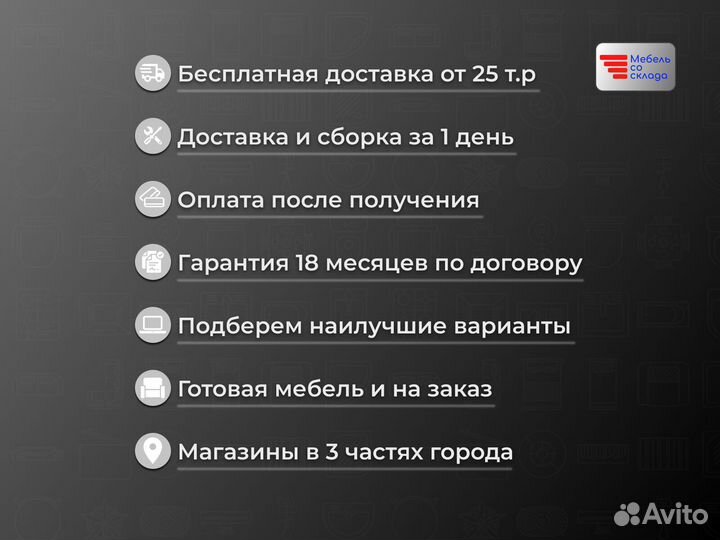 Кухня В наличии