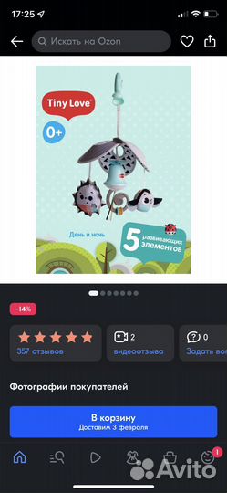 Подвесная игрушка на коляску Tiny love День и ночь