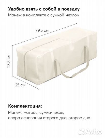 Манеж детский, приставная кровать