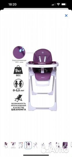 Стул для кормления babycare