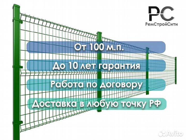 Забор из 3д сетки