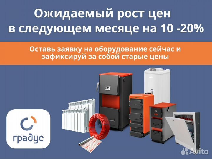 Котел электрический Zota